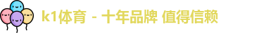 k1体育